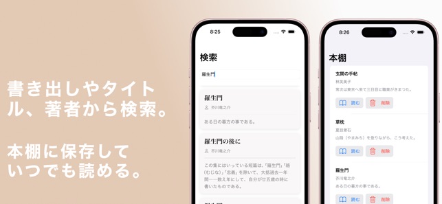 iPhoneアプリスクリーンショット 2